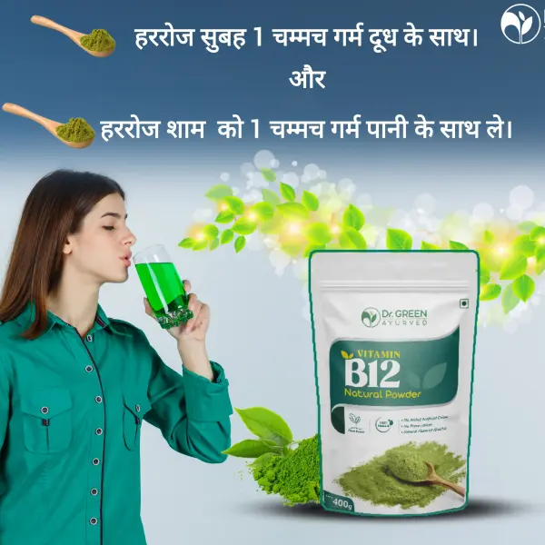 Vitamin B12 Powder