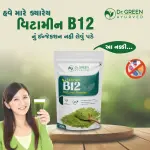 Vitamin B12 Powder