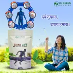 Joint Life Powder